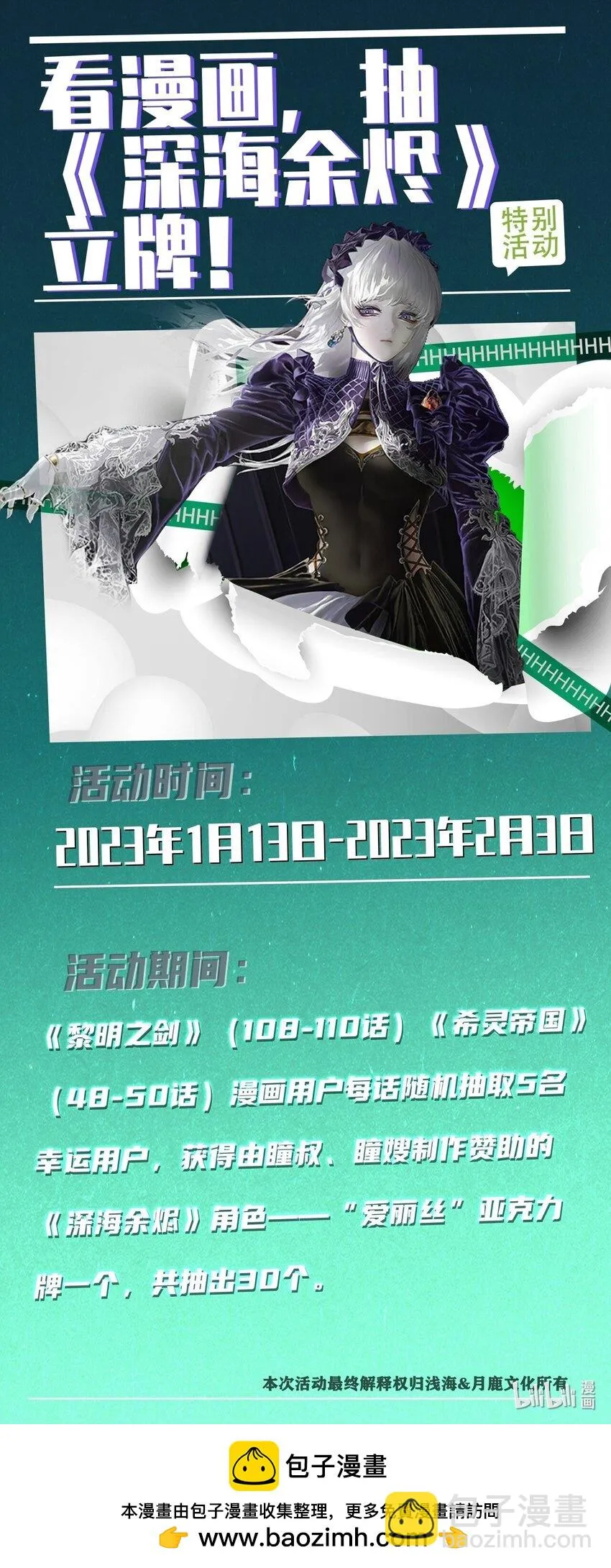 109 得想办法套他点话(内涵新年福利） 第45页
