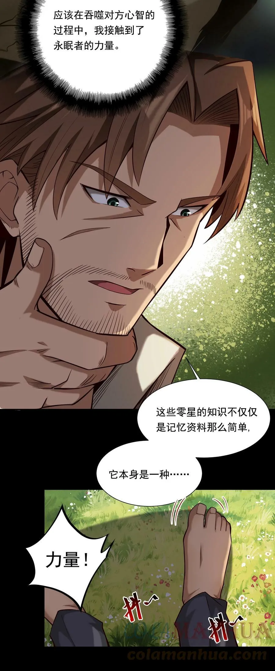 111 梦境的困扰（内涵新春福利开奖名单）） 第15页