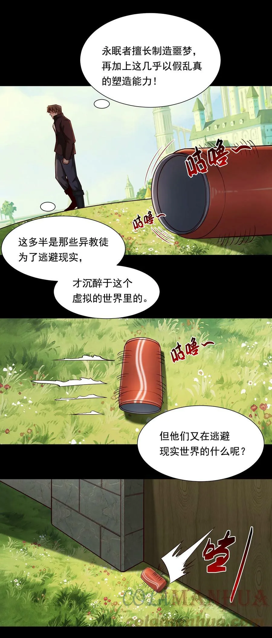 111 梦境的困扰（内涵新春福利开奖名单）） 第23页