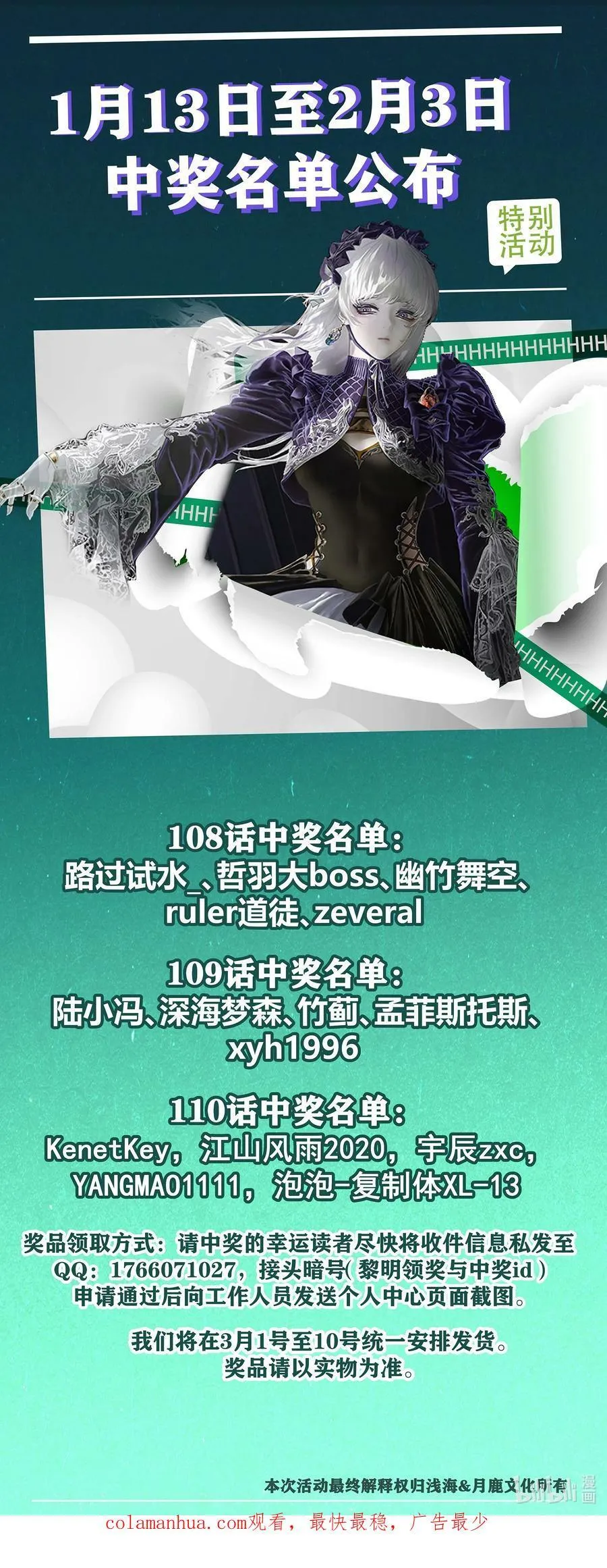 111 梦境的困扰（内涵新春福利开奖名单）） 第40页