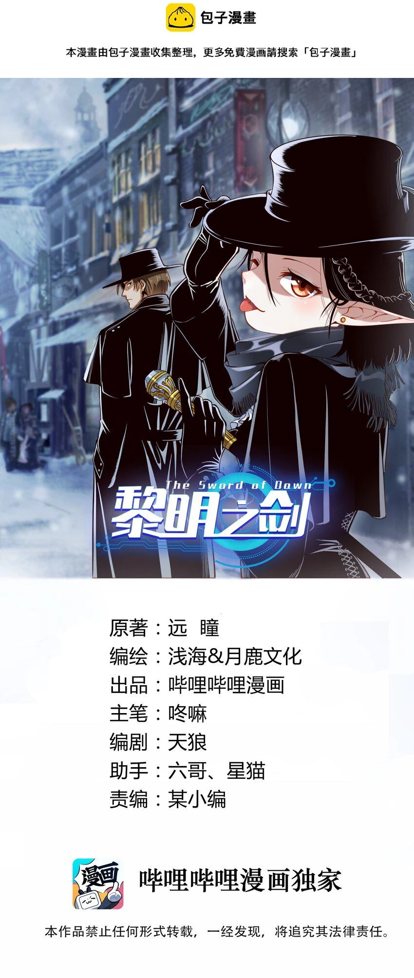 113 白银堡 第1页