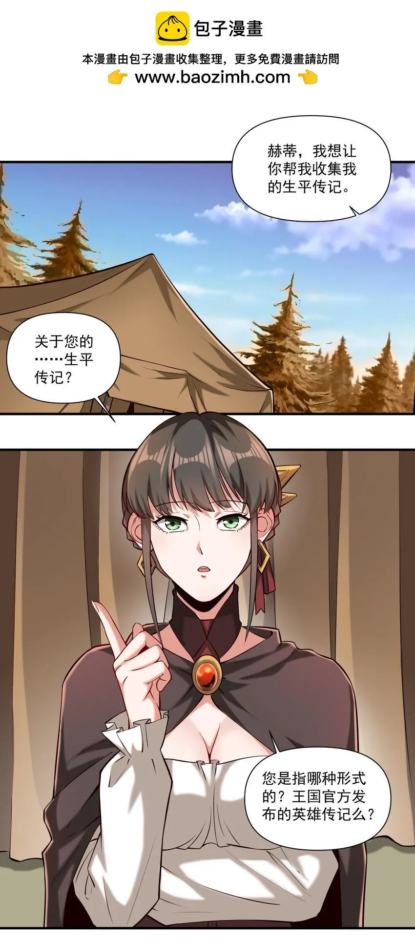 113 白银堡 第2页