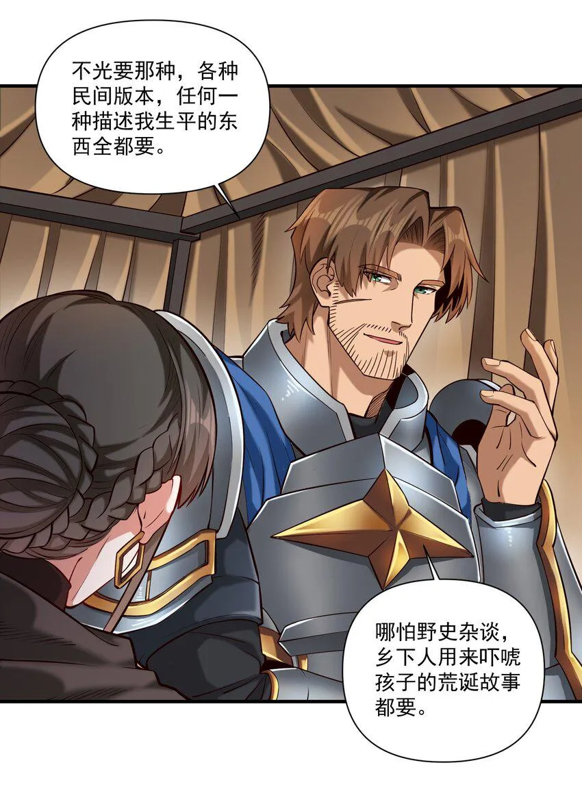 113 白银堡 第3页