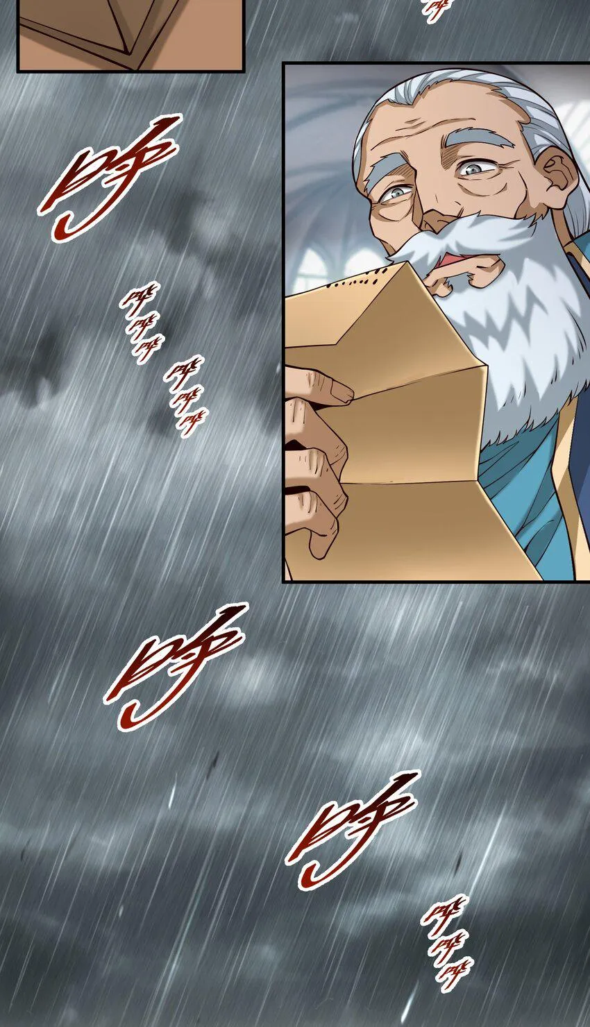 113 白银堡 第11页