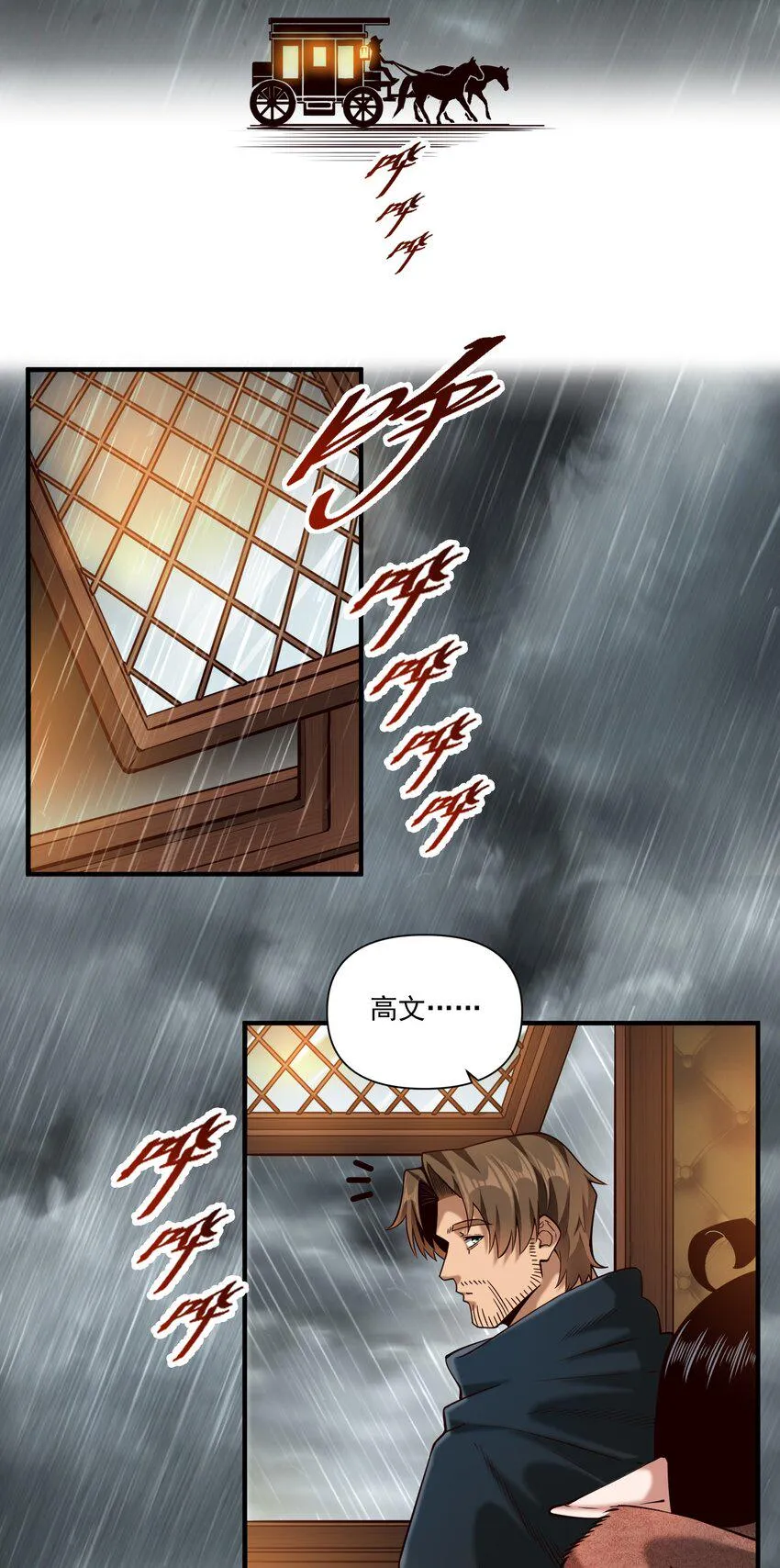 113 白银堡 第12页