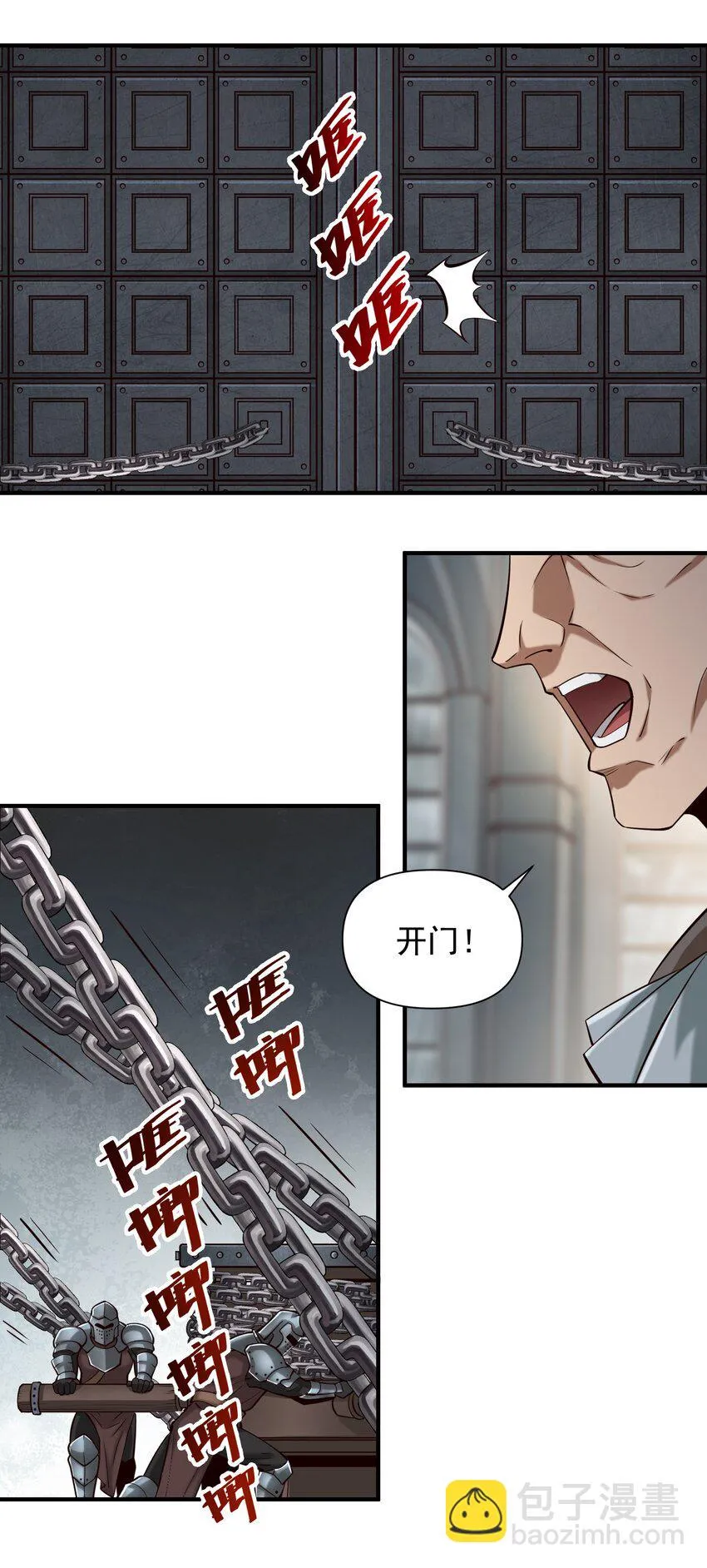 113 白银堡 第18页