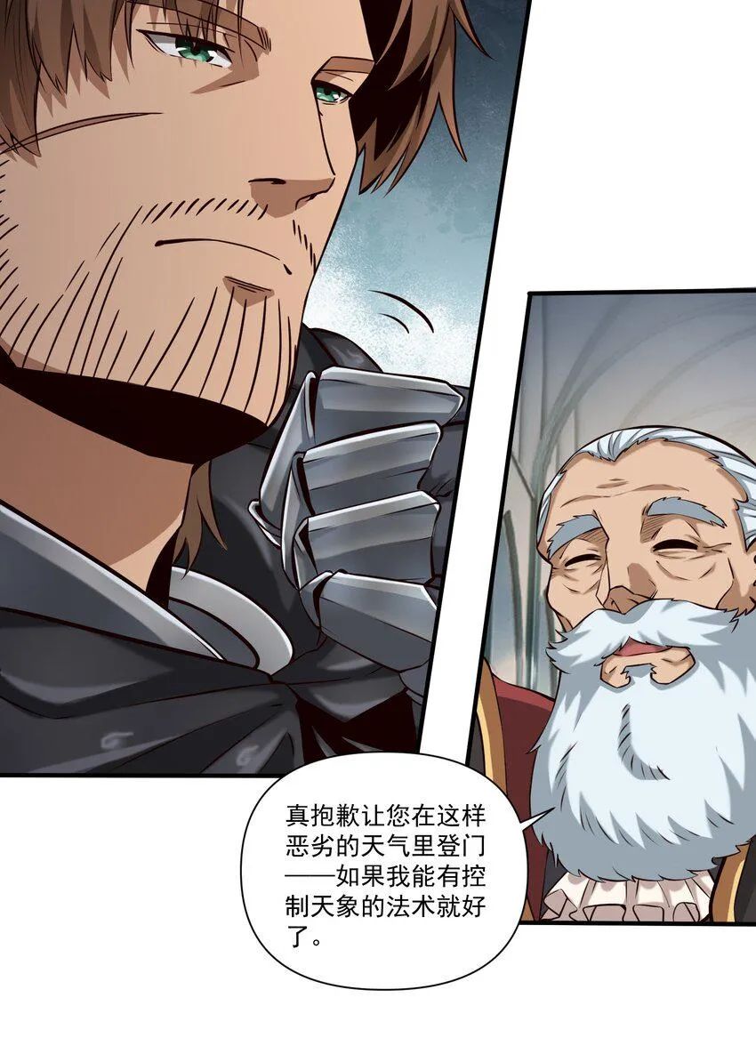 113 白银堡 第23页