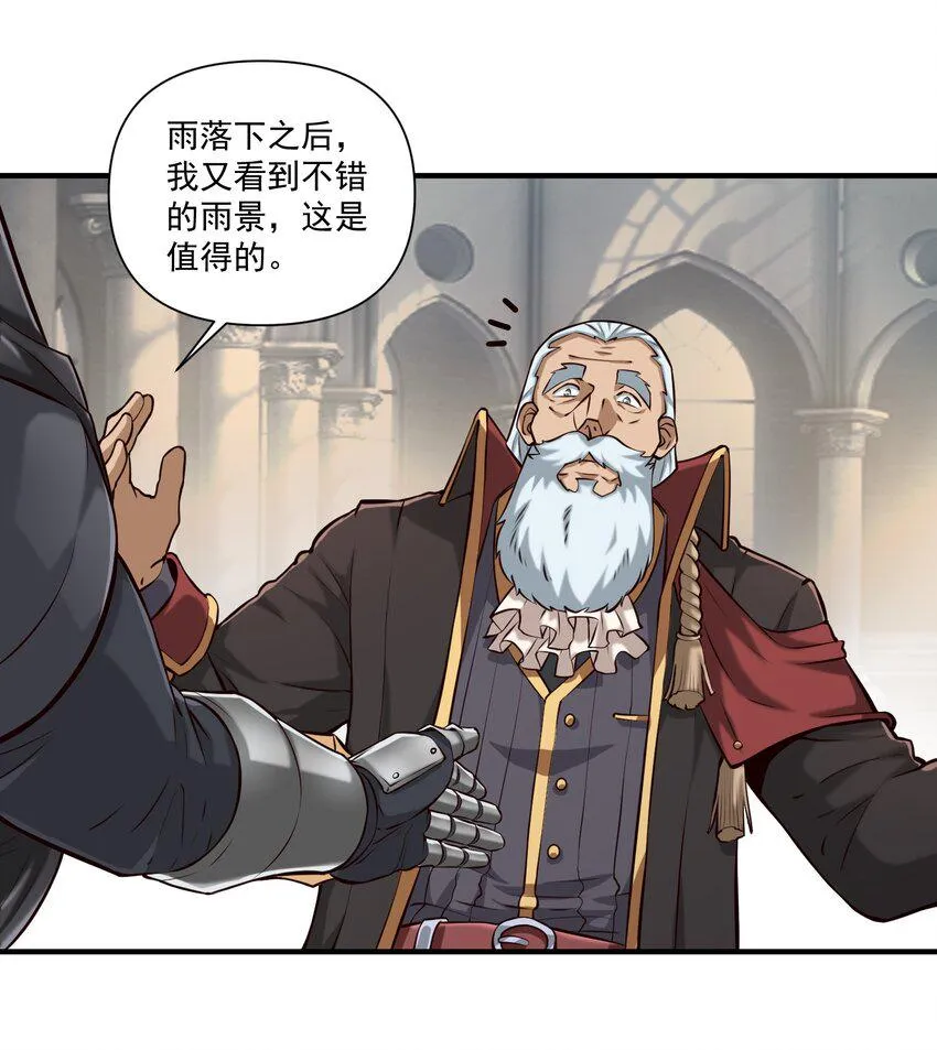 113 白银堡 第25页