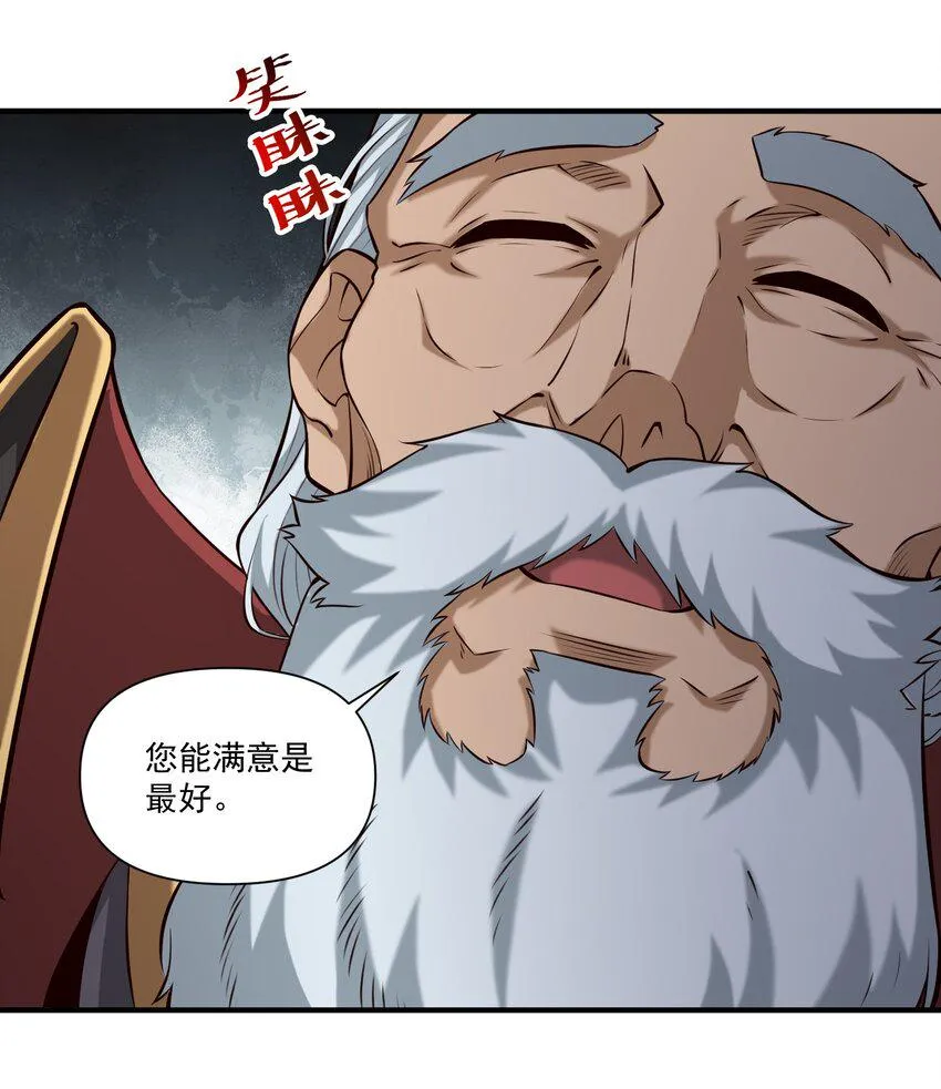 113 白银堡 第26页
