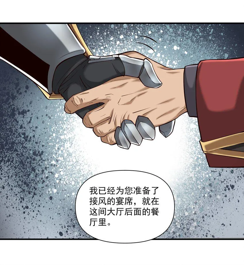 113 白银堡 第27页