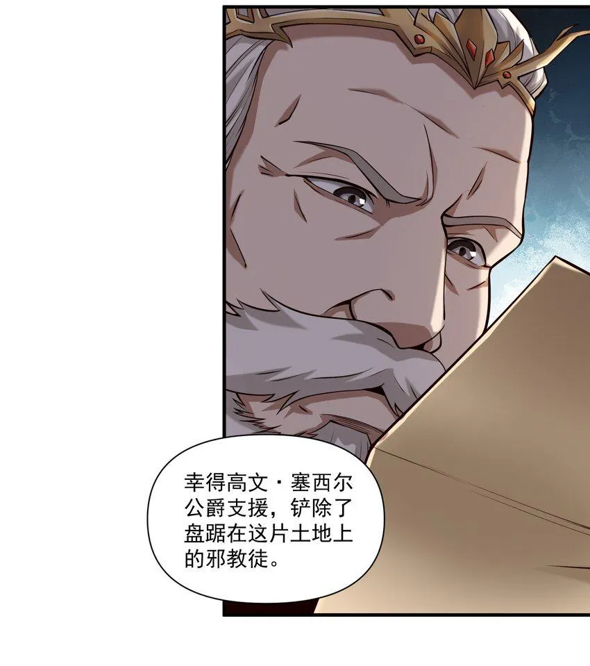 113 白银堡 第29页