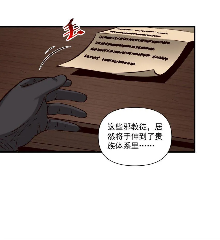 113 白银堡 第30页