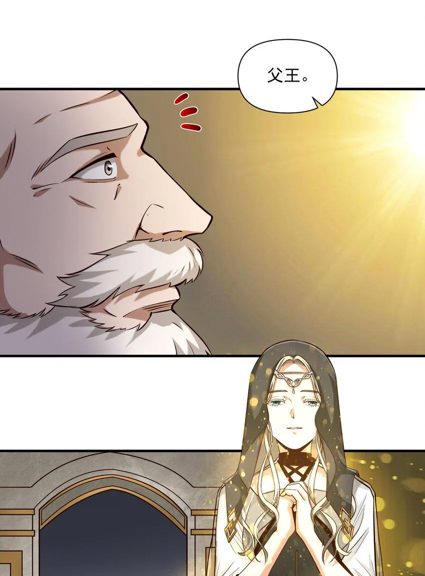 113 白银堡 第32页