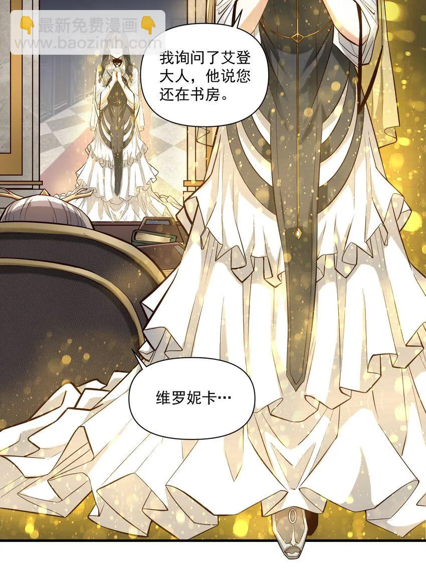 113 白银堡 第33页
