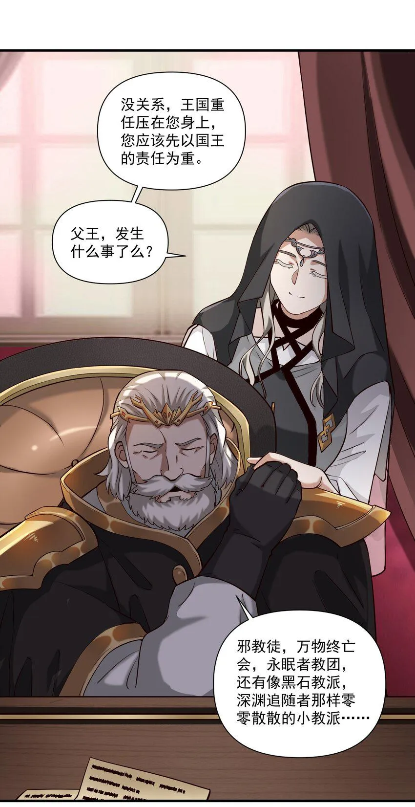 113 白银堡 第36页