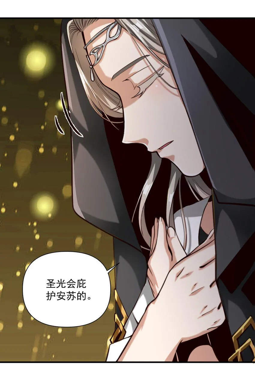 113 白银堡 第39页