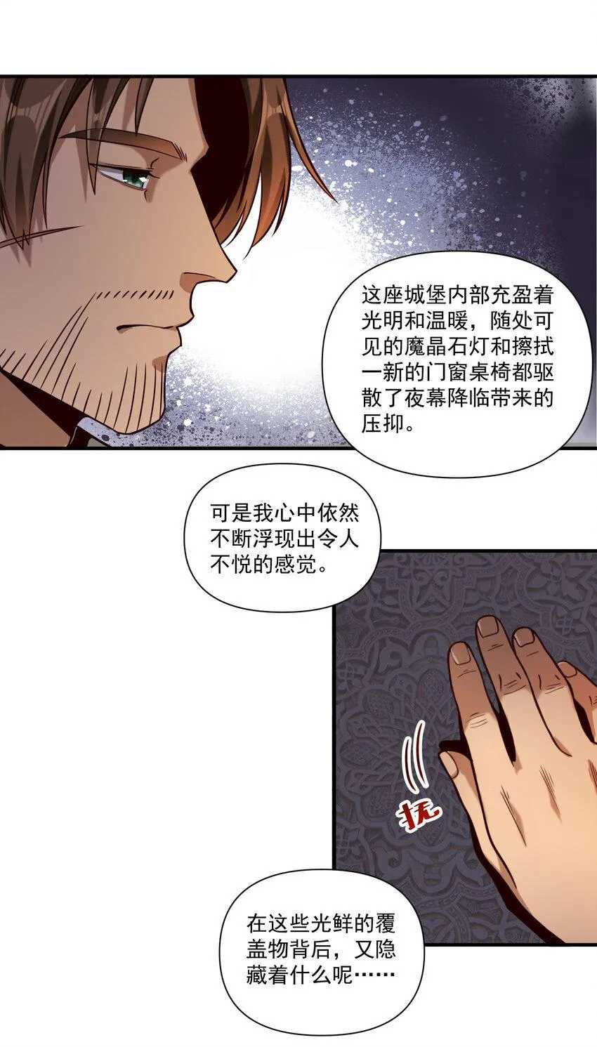113 白银堡 第41页
