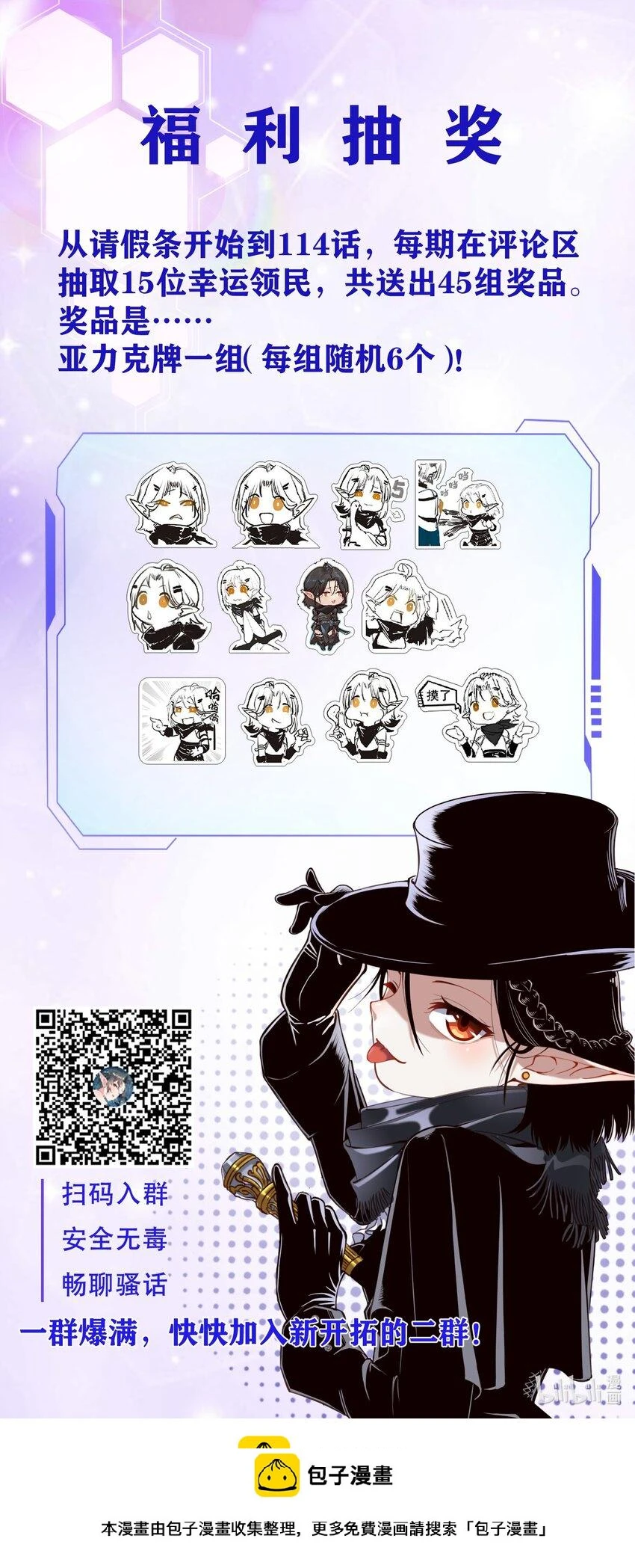 113 白银堡 第44页