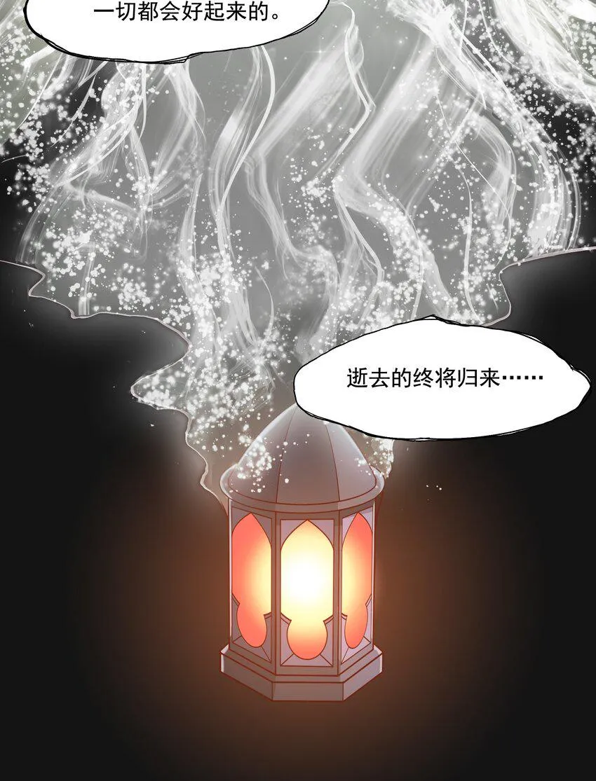 112 永暗海域 第11页