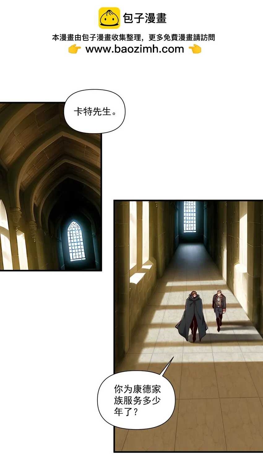 116 魂塔 第2页
