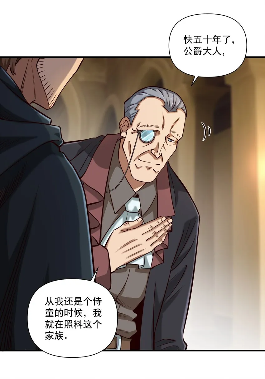 116 魂塔 第3页