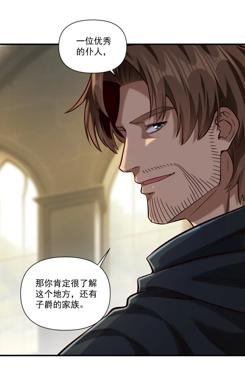 116 魂塔 第4页