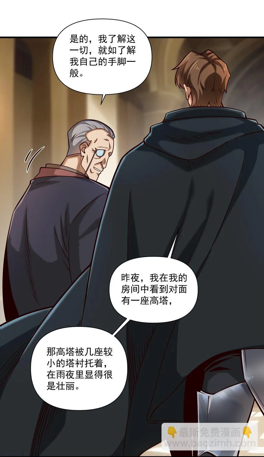116 魂塔 第5页