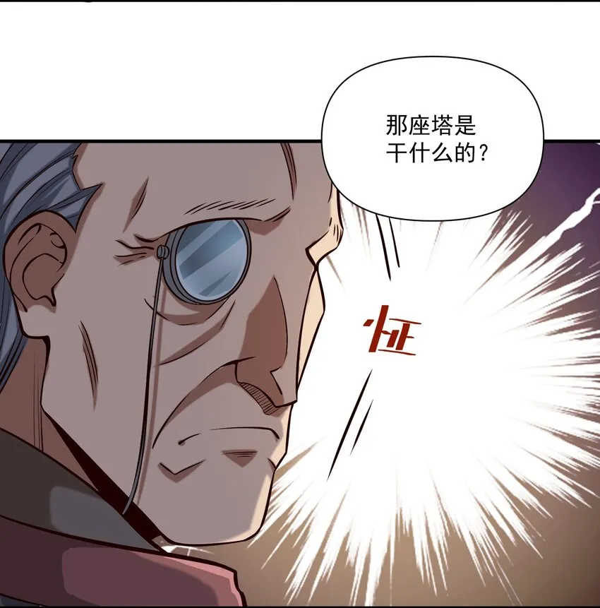 116 魂塔 第6页