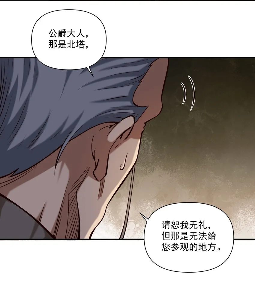 116 魂塔 第7页