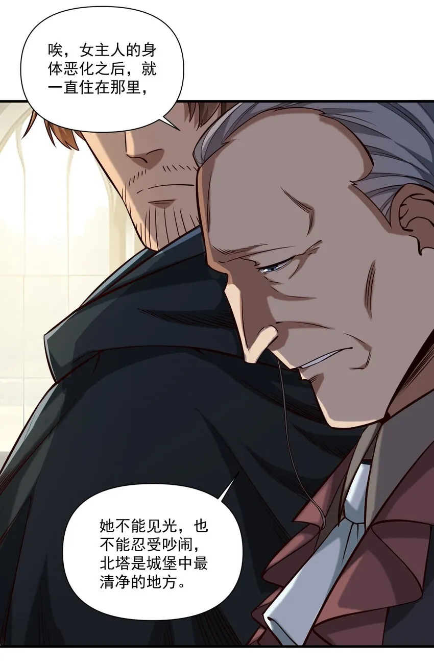 116 魂塔 第9页