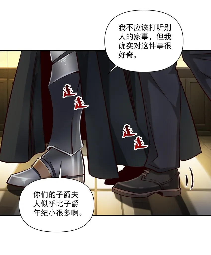 116 魂塔 第10页