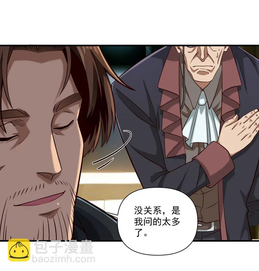 116 魂塔 第14页