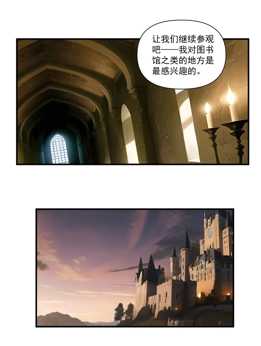116 魂塔 第15页