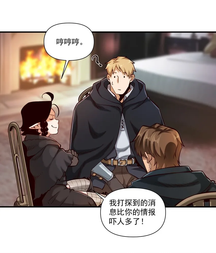 116 魂塔 第17页
