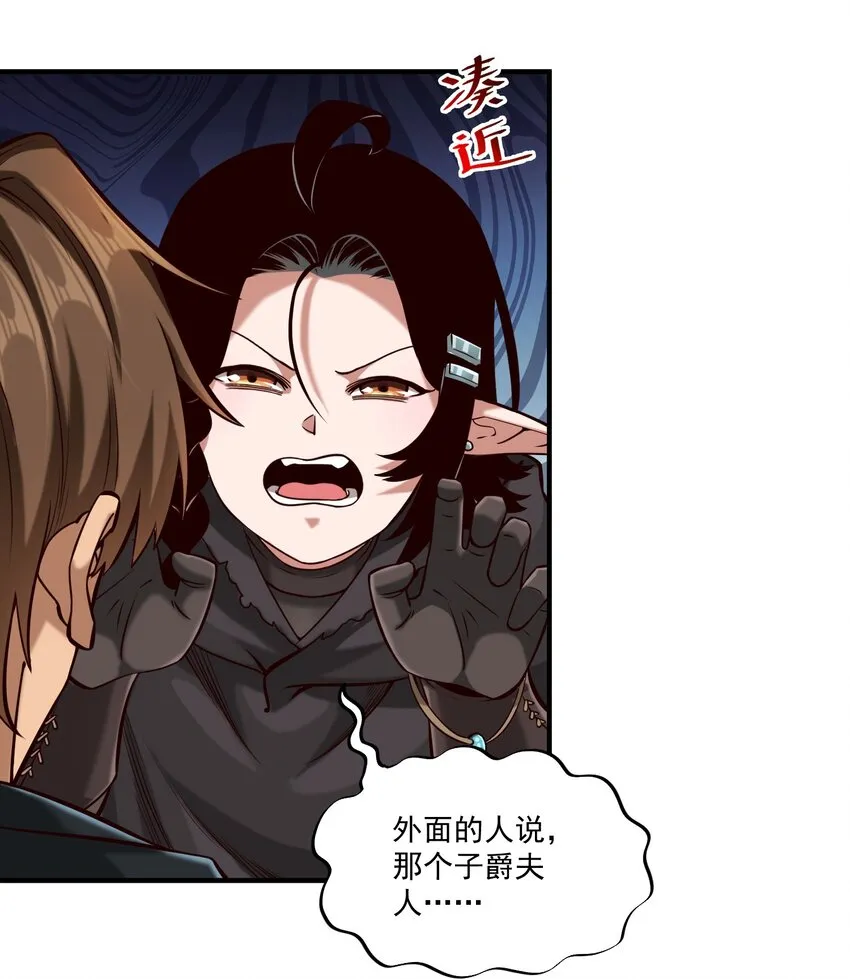 116 魂塔 第18页
