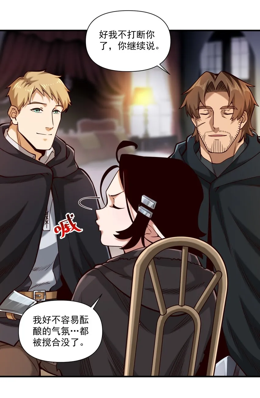 116 魂塔 第20页
