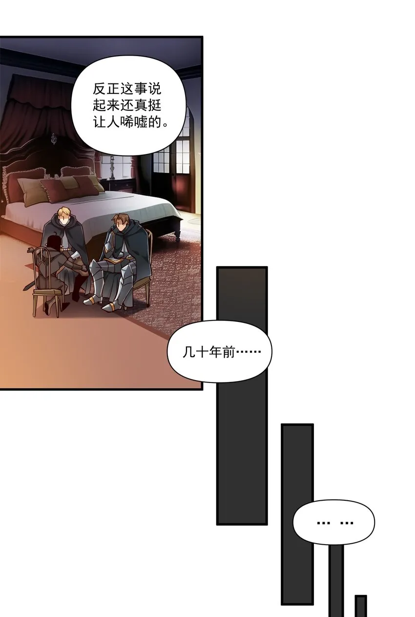 116 魂塔 第21页
