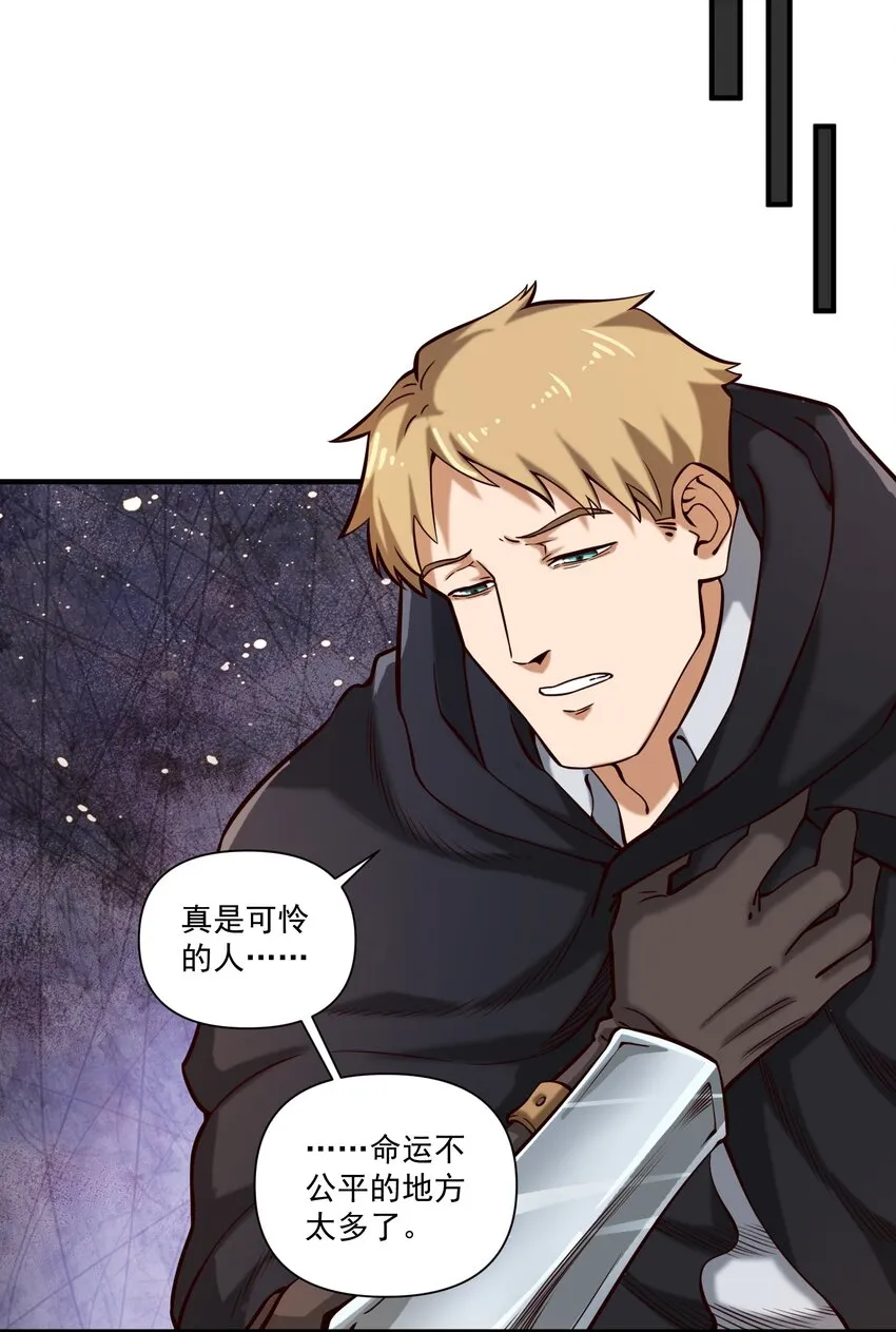 116 魂塔 第22页