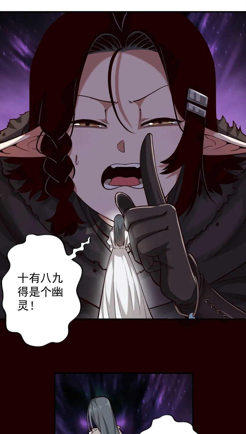 116 魂塔 第24页