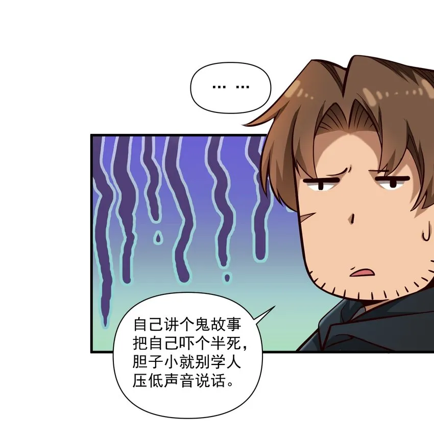 116 魂塔 第27页