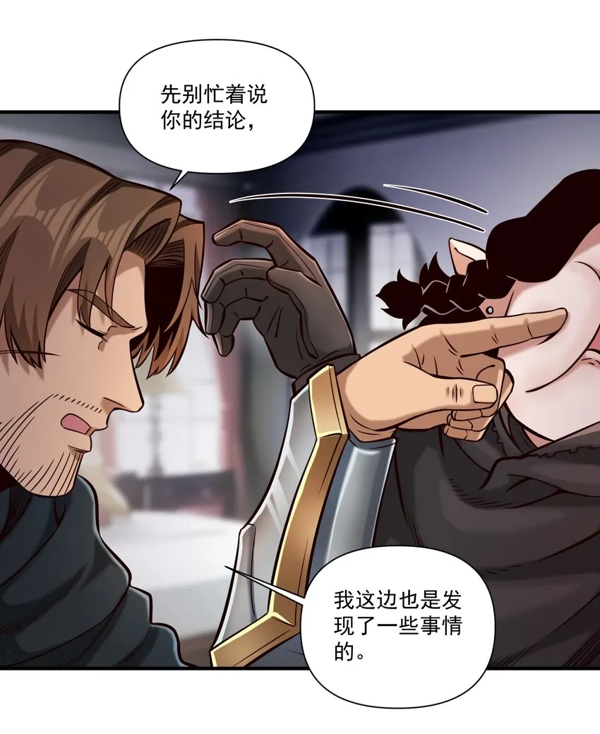 116 魂塔 第31页