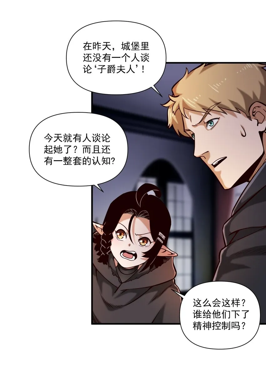 116 魂塔 第33页