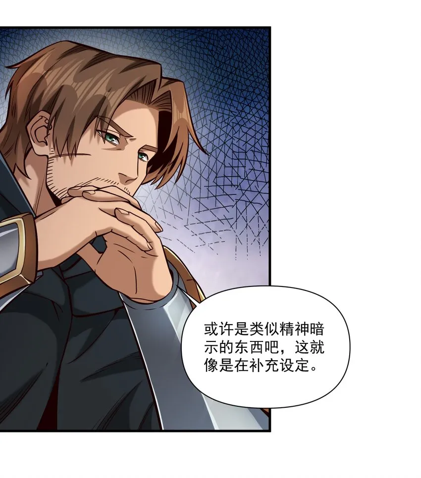 116 魂塔 第34页