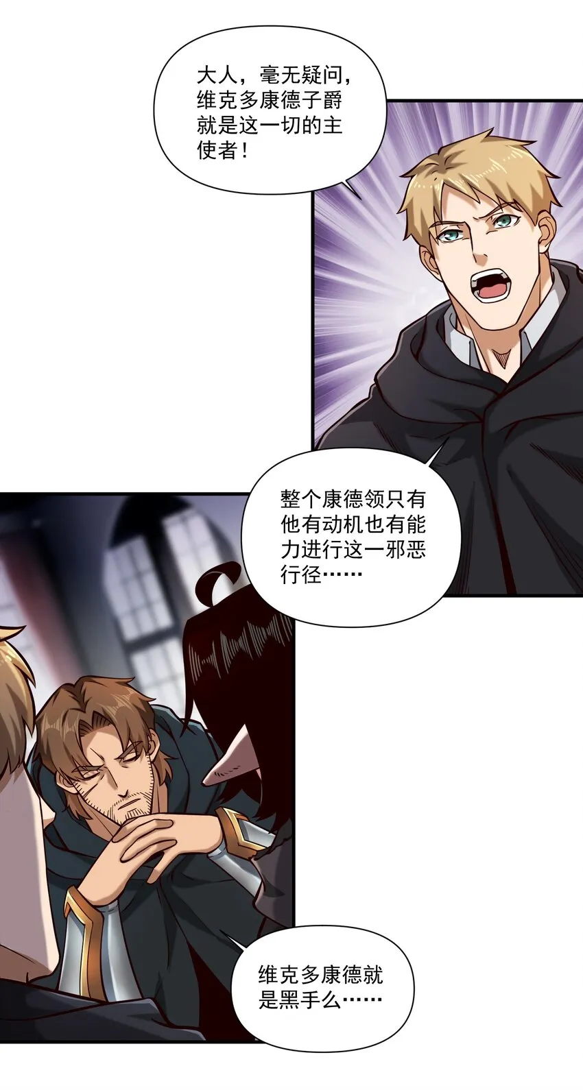 116 魂塔 第40页