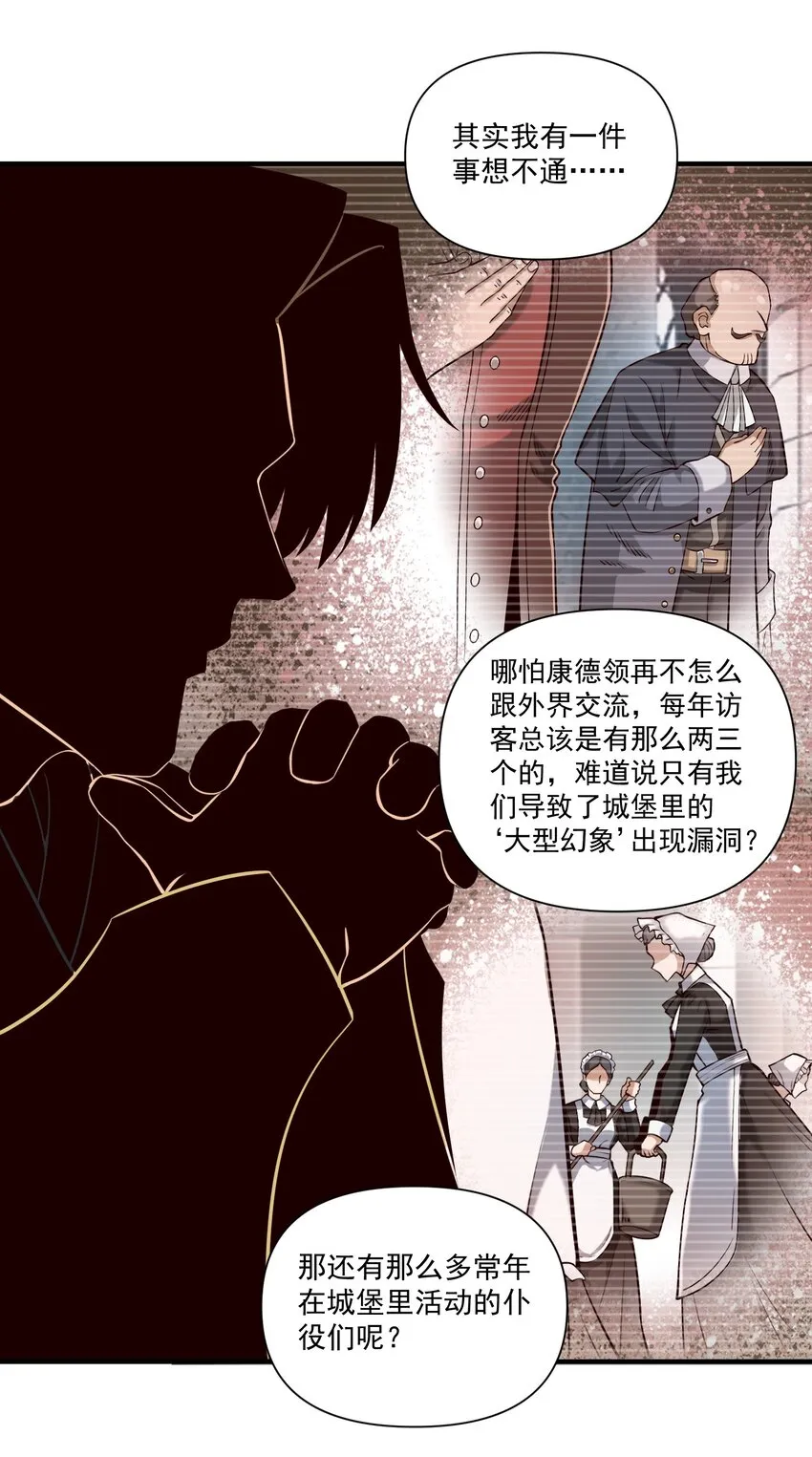 116 魂塔 第41页