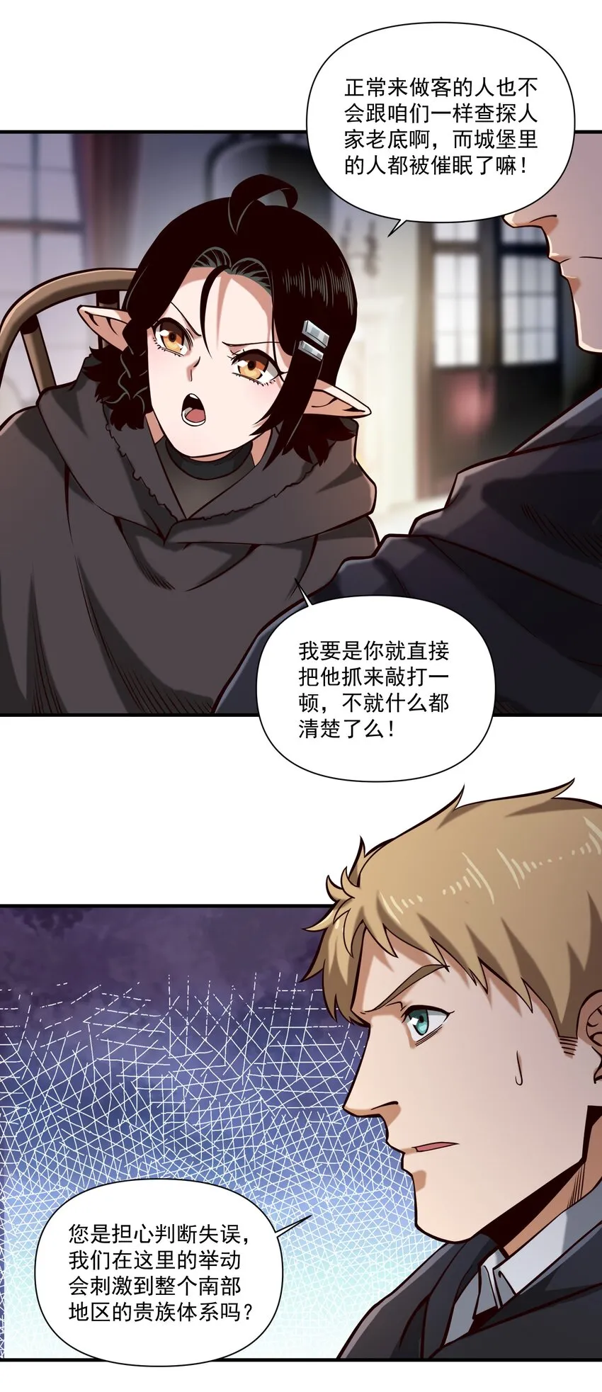 116 魂塔 第42页