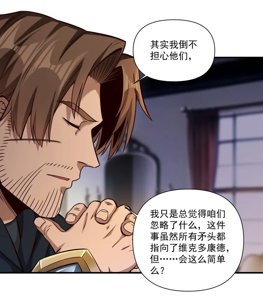 116 魂塔 第43页