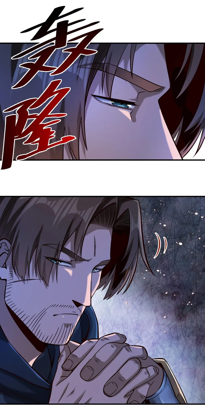116 魂塔 第44页