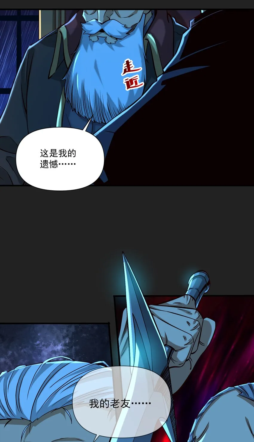 117 忠诚 第6页