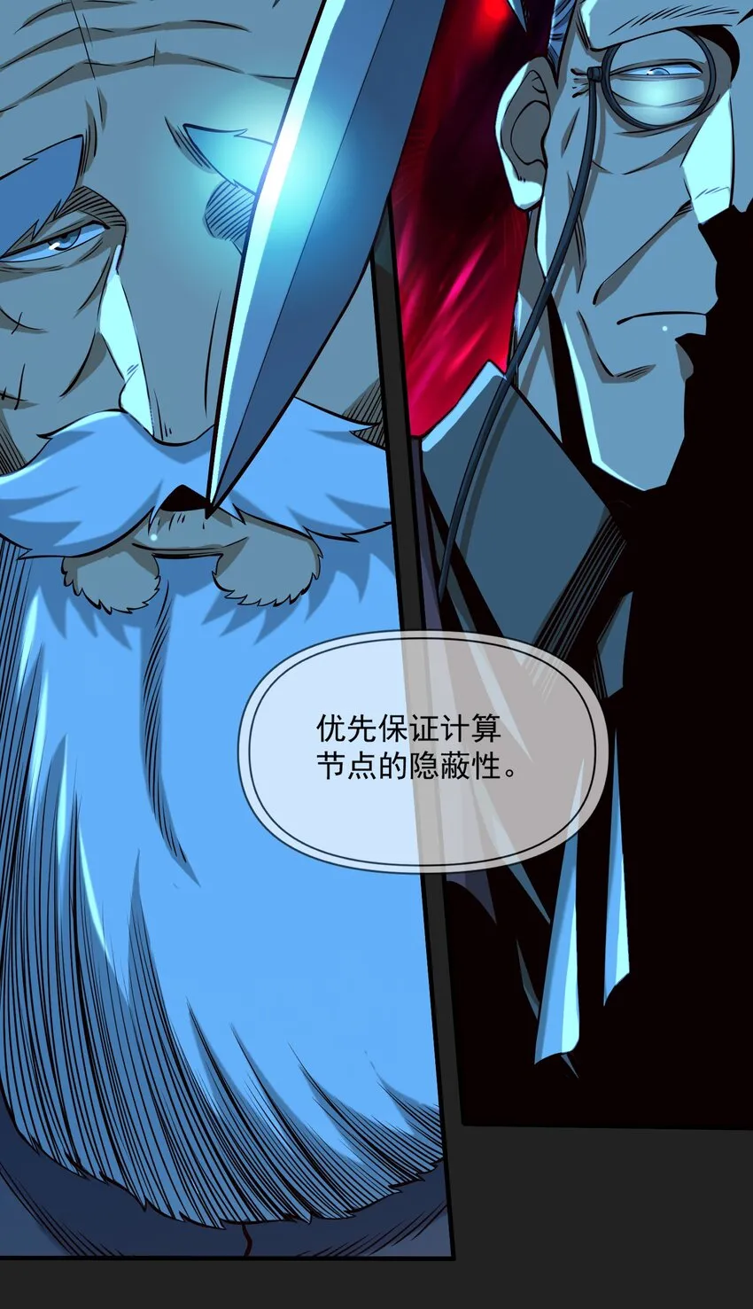 117 忠诚 第7页